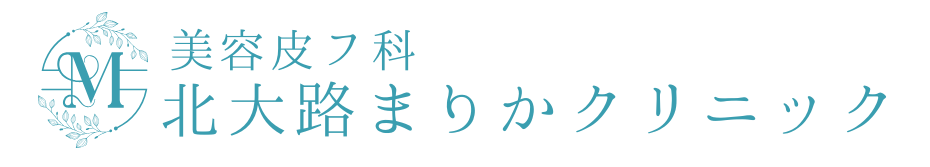 美容皮フ科北大路まりかクリニック