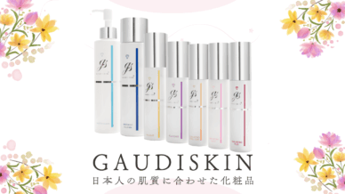 GAUDISKIN（ガウディスキン）について | 美容皮フ科北大路まりかクリニック